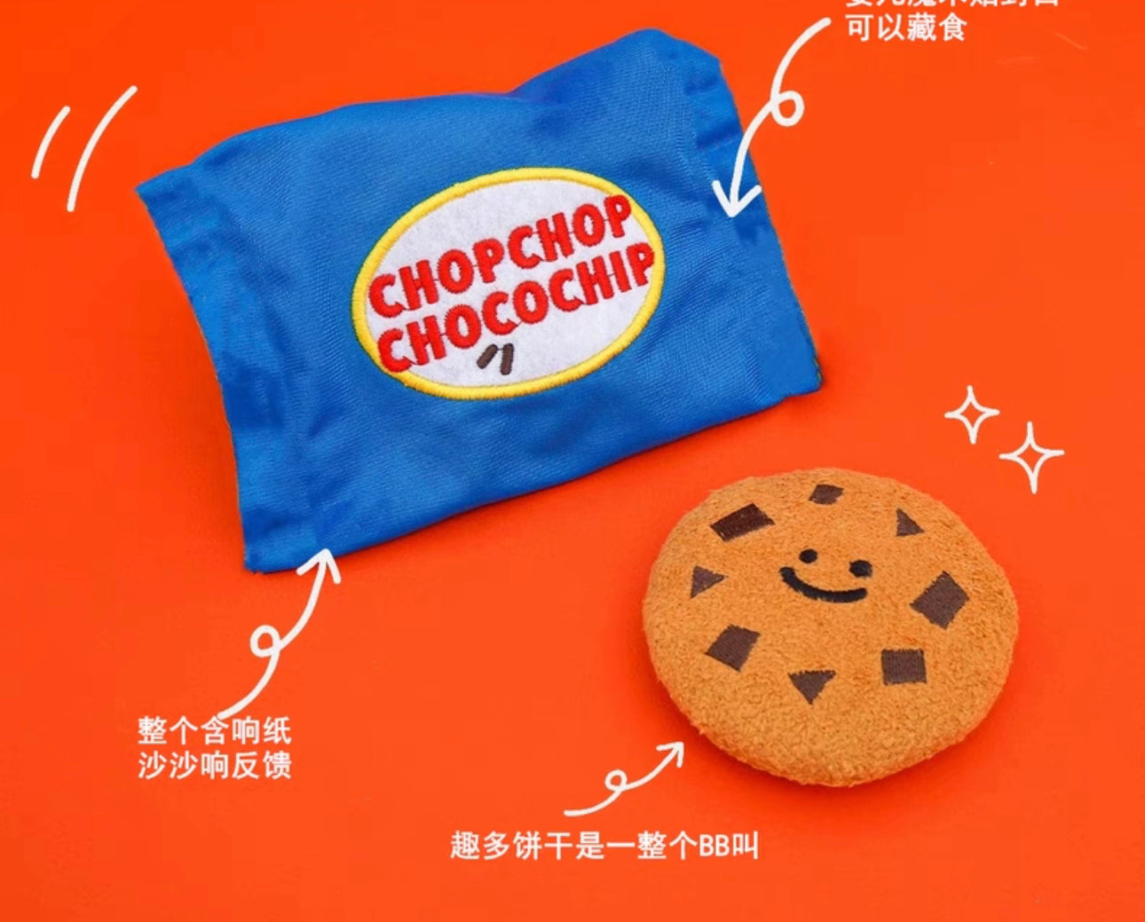 Cookie Toy